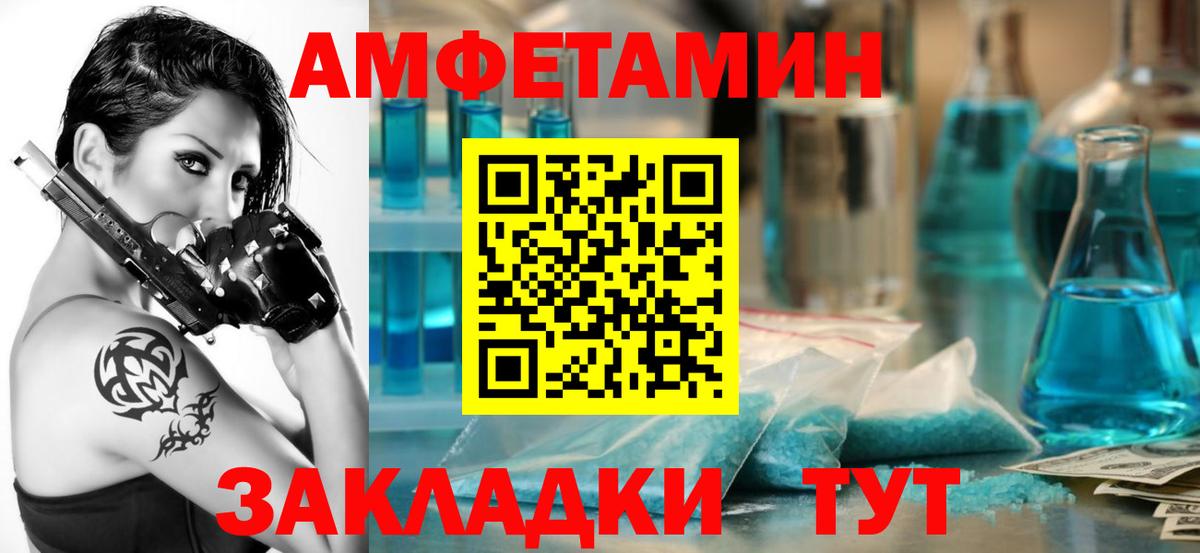 АМФ  Амфетамин 97%  Вход с VPN  Лянтор 
