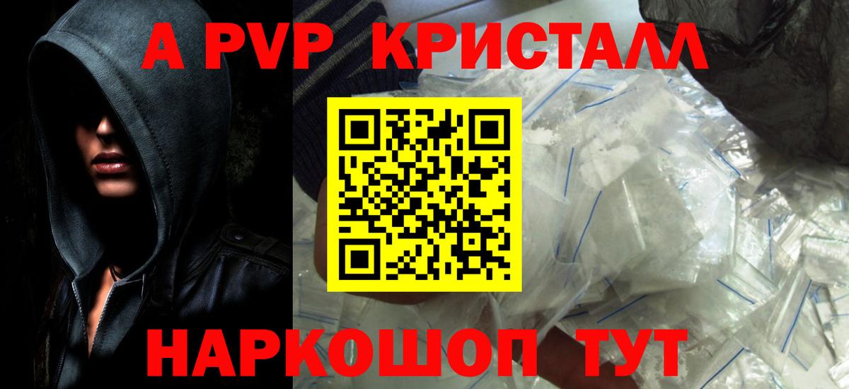 хочу наркоту  А ПВП  Alpha PVP Crystall  Лянтор  APVP крисы CK  Вход с VPN  Альфа ПВП VHQ 