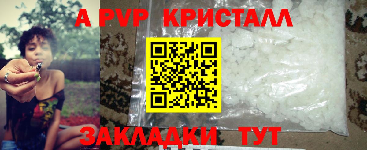 A PVP мука Лянтор