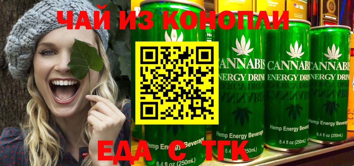 Лянтор  Еда ТГК марихуана  Вход с VPN 