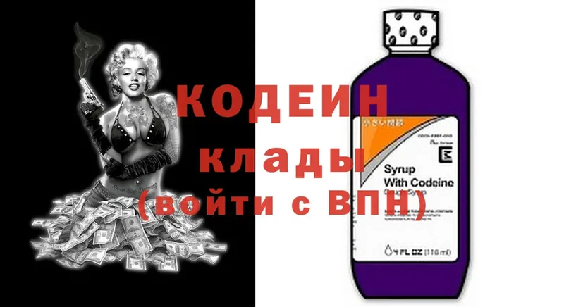 Кодеиновый сироп Lean Purple Drank  Лянтор 