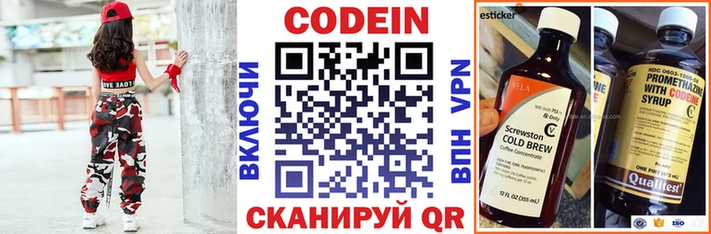 закладки  blacksprut ТОР  Кодеиновый сироп Lean напиток Lean (лин)  Лянтор 