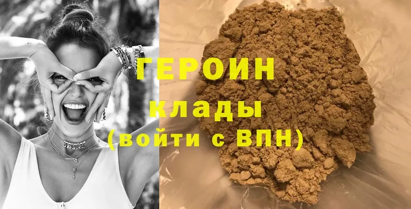 ГЕРОИН Heroin  Лянтор 