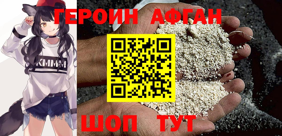 Лянтор  ГЕРОИН Афган  Вход с VPN 