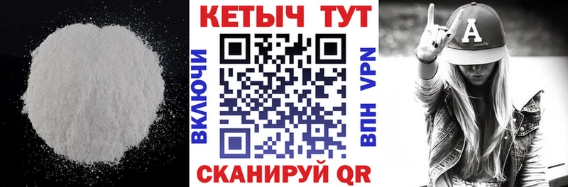 Кетамин VHQ  Лянтор 
