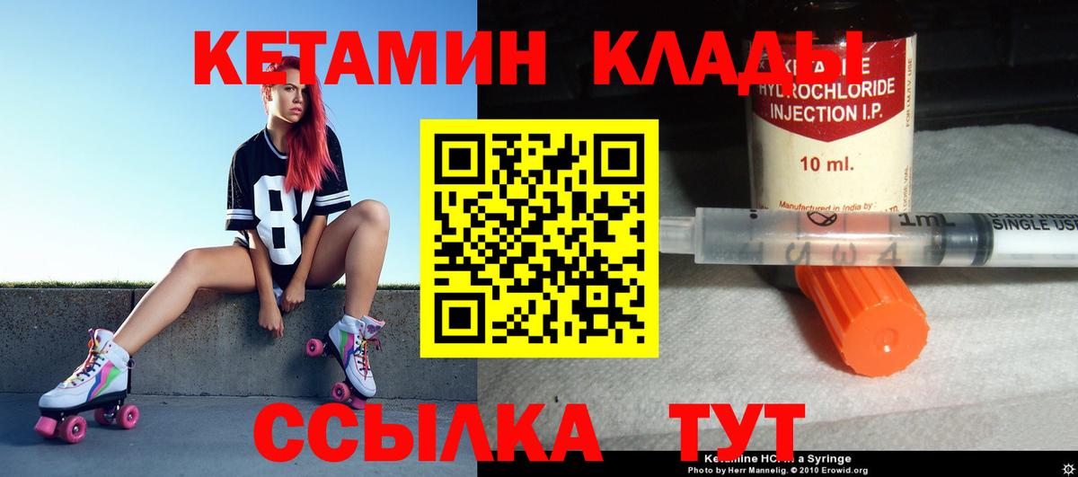 Кетамин VHQ Лянтор