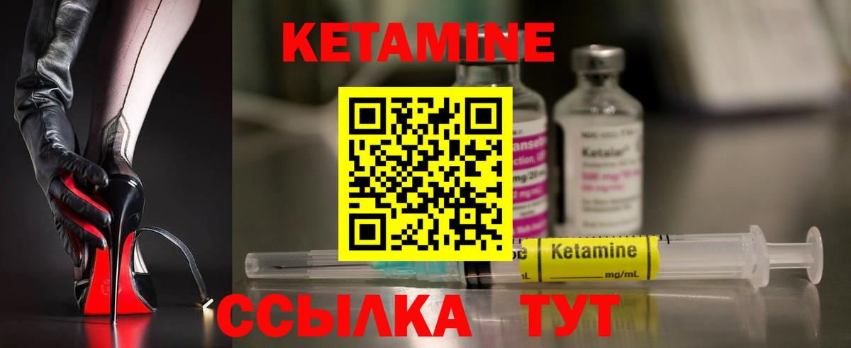 КЕТАМИН ketamine  Вход с VPN  Лянтор 