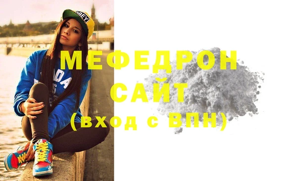 мяу мяу кристалл Магадан