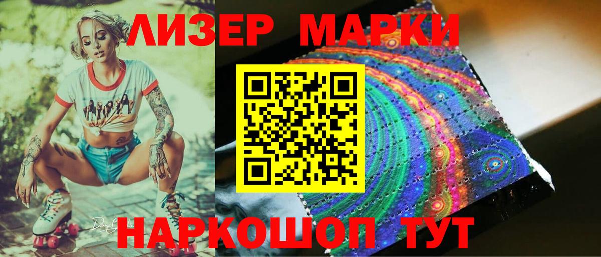 LSD-25 экстази кислота Лянтор