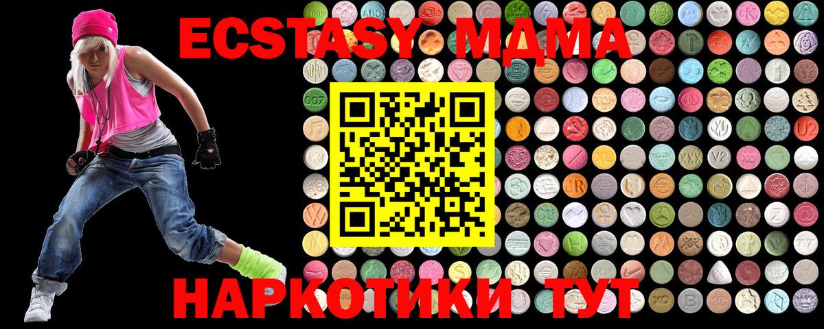 МДМА кристаллы  МДМА Molly  MDMA  Вход с VPN  Лянтор 