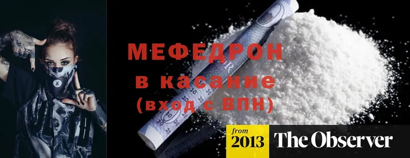 МЯУ-МЯУ mephedrone  Лянтор 