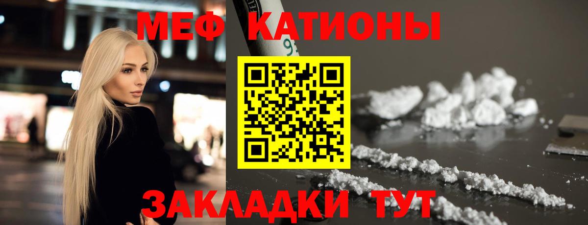 Меф  Лянтор