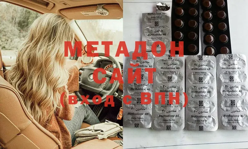 МЕТАДОН methadone  Лянтор 