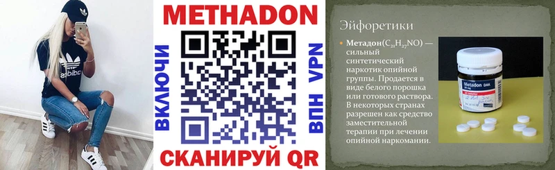 МЕТАДОН мёд  гидра зеркало  Лянтор 
