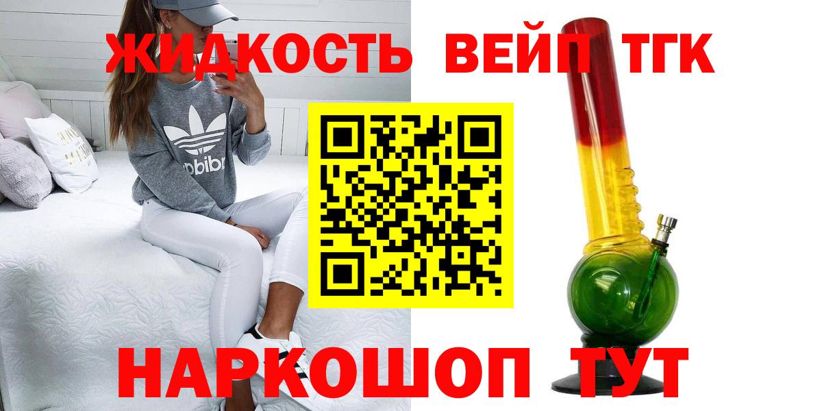 ТГК жижа Лянтор